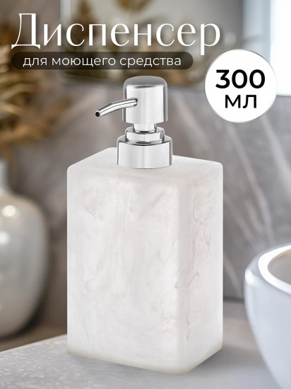 Диспенсер для моющего средства