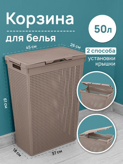 Корзина для белья с крышкой
