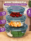 Набор контейнеров с крышками