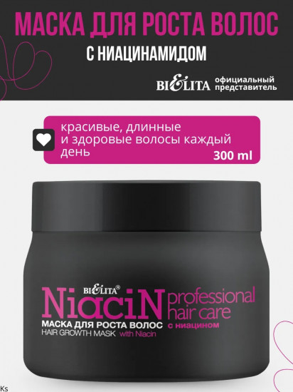 Маска для роста волос с ниацином «Niacin»