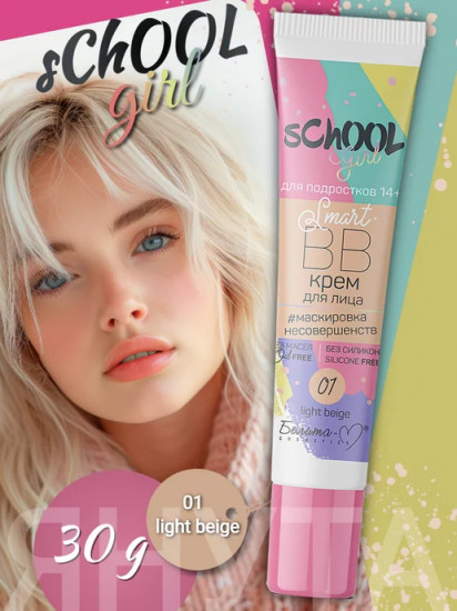 BB-крем для лица «Smart», оттенок  01 Light Beige