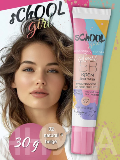 BB-крем для лица «Smart», оттенок 02 Natural Beige