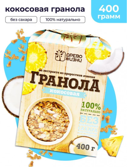 Гранола с ананасом и кокосом