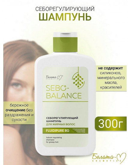 Шампунь себорегулирующий для жирных волос