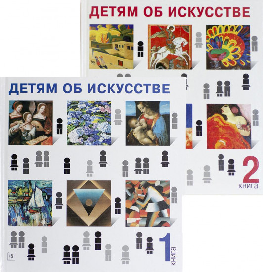 Детям об искусстве