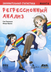 Занимательная статистика