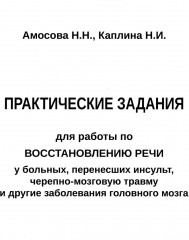 Практические задания для работы