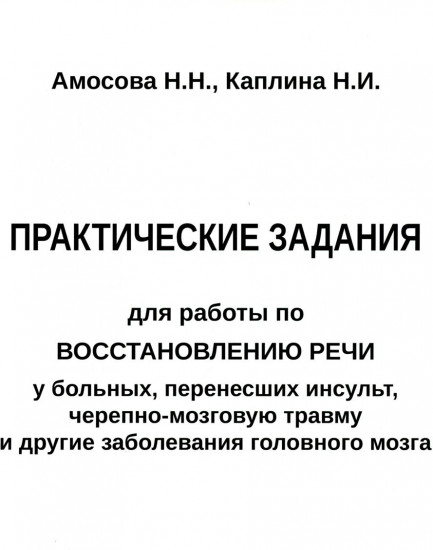 Практические задания для работы