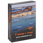 О природе и погоде. Метафора эмоциональной сферы. Набор из 112 карточек и инструкции