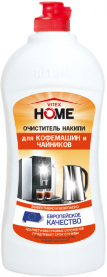 Очиститель накипи для кофемашин и чайников