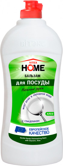 Бальзам для мытья посуды с глицерином и алоэ «Нежные руки»