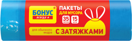 Пакеты для мусора с завязками