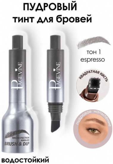 Тинт для бровей водостойкий, оттенок Espresso