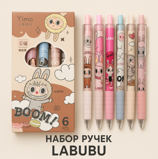 Набор ручек «Labubu»
