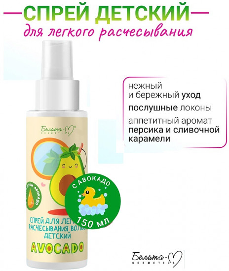 Спрей для легкого расчесывания волос