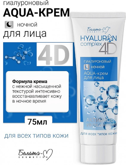Крем-aqua для лица ночной