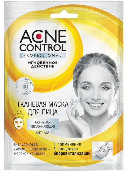 Маска для лица тканевая активная увлажняющая «Anti-age»