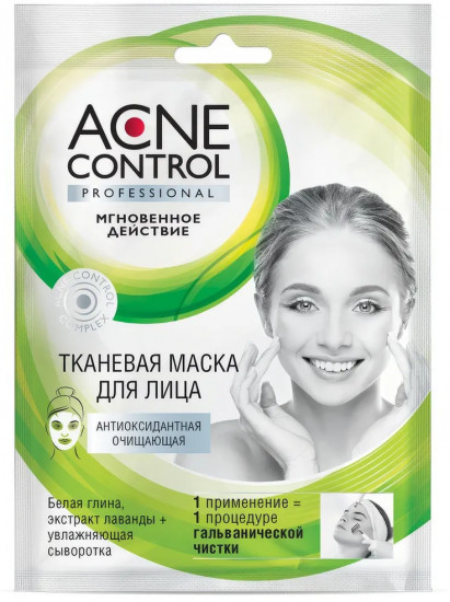 Маска для лица тканевая антиоксидантная очищающая