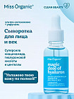ультраувлажняющая