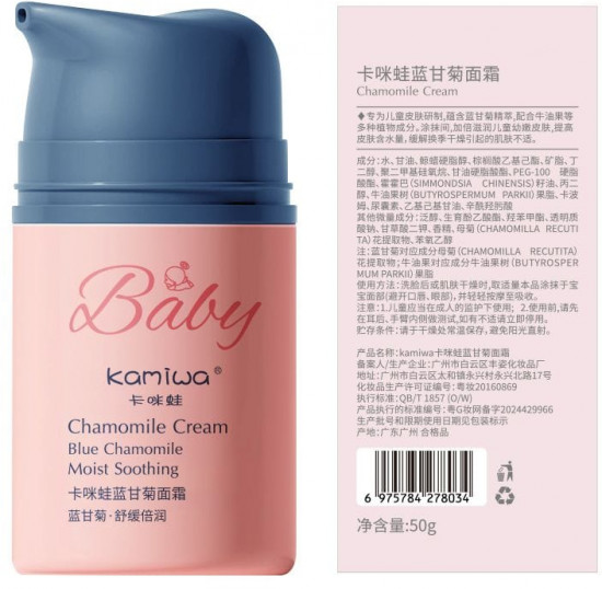 Крем для лица детский «Blue Chamomile»