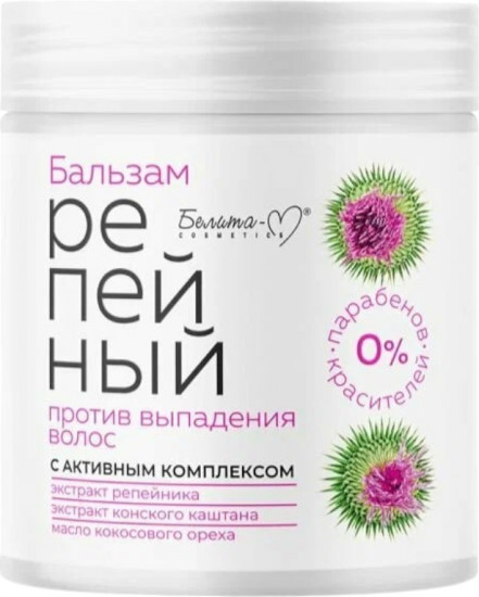 Бальзам против выпадения волос «Репейный»