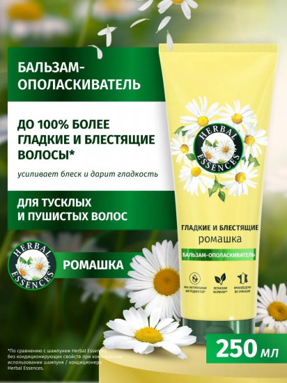 Бальзам-ополаскиватель для волос «Гладкие и блестящие»