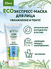 увлажнение