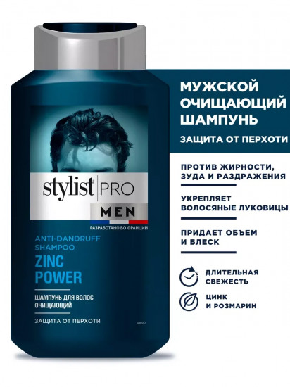 Шампунь для волос очищающий «Защита от перхоти. Zinc power»
