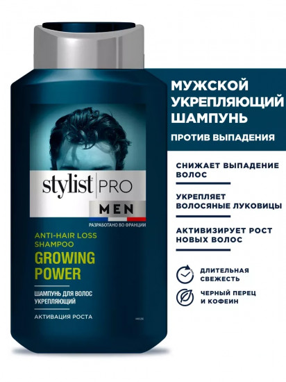 Шампунь для волос укрепляющий «Активация роста. Growing power»