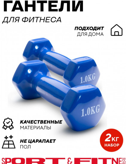 Набор гантелей