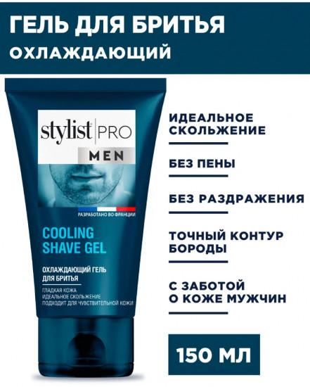 Гель для бритья охлаждающий «Cooling shave gel»