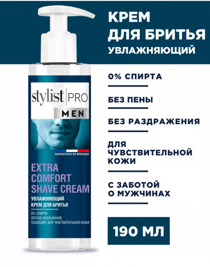 Крем для бритья увлажняющий «Extra comfort shave cream»