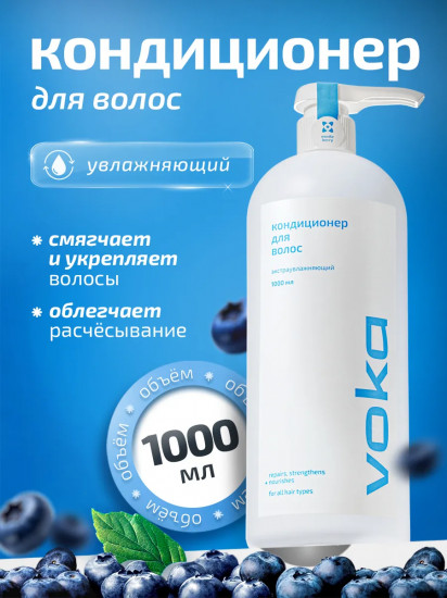 Кондиционер для волос экстраувлажняющий