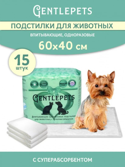 Подстилки впитывающие одноразовые для животных