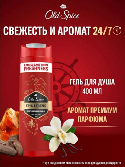 Шампунь-гель для душа «3 в 1»
