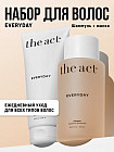 Набор для ухода за волосами «Everyday»