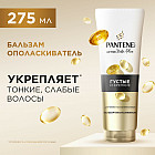 275 мл