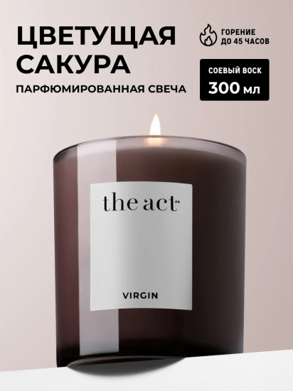 Свеча ароматическая «Virgin»