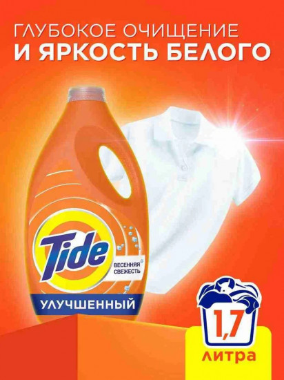 Гель для стирки цветного и белого белья