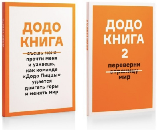 ДОДО книга