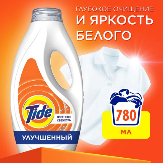 Гель для стирки белого белья