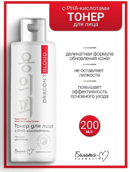 Тонер для лица с РНА-кислотами