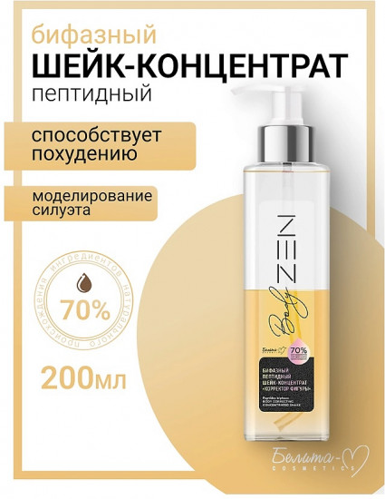 Шейк-концентрат бифазный пептидный «Корректор фигуры»