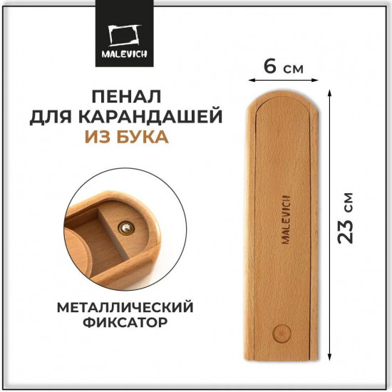 Пенал для карандашей