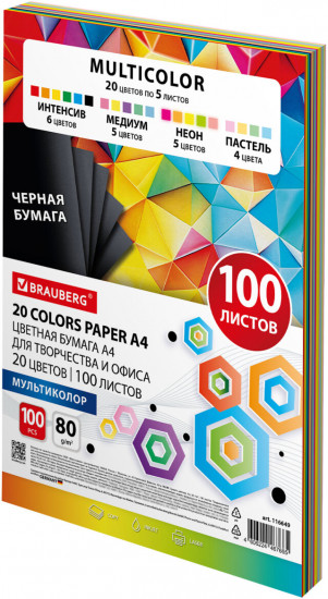 Бумага цветная
