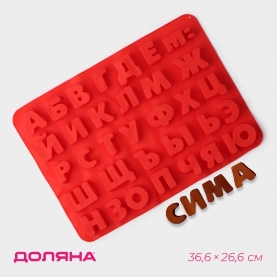 Форма для шоколада «Алфавит для бенто-тортов»