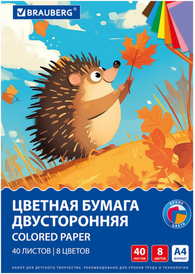 Цветная бумага двухсторонняя