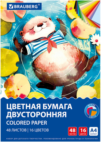 Цветная бумага двусторонняя