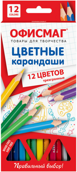 Карандаши цветные