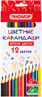 Карандаши цветные